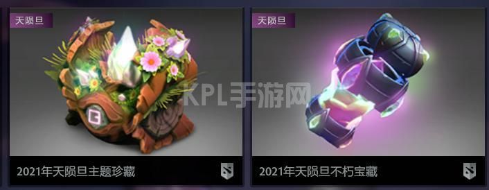 dota2天陨旦攻略大全：天陨旦勇士令状玩法奖励一览[多图]图片15