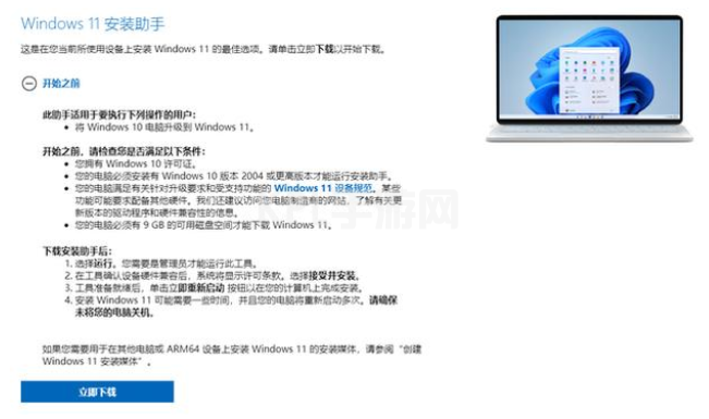 怎么给电脑支持win11系统升级