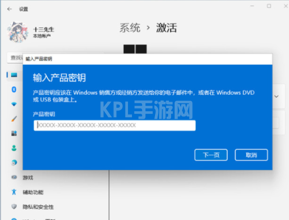 windows11正式版激活密钥有哪些