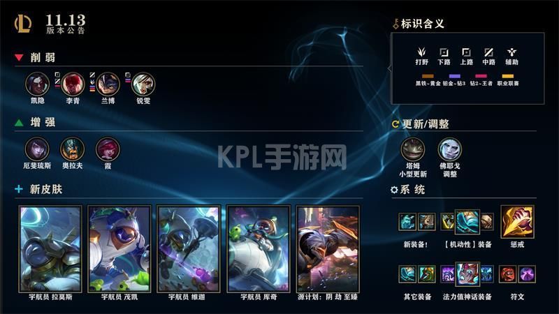 lol6月24日停机到几点？英雄联盟11.13版本更新内容公告[多图]图片2