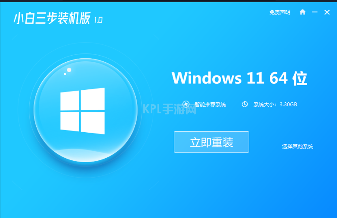 七代酷睿升级Win11系统怎么操作