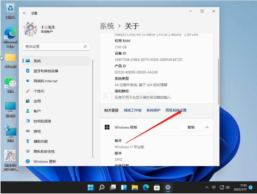 win11经常卡死没反应的解决方法