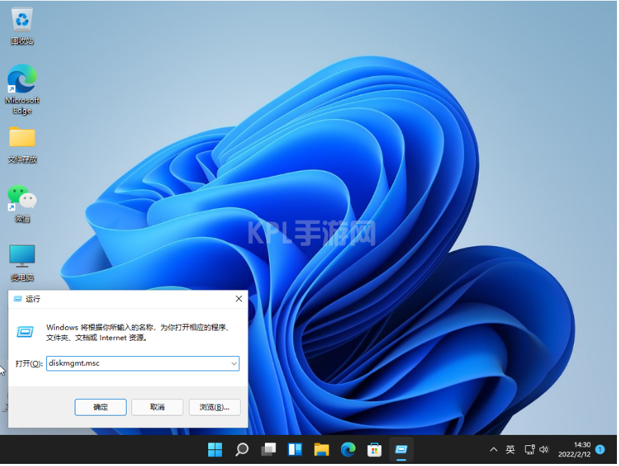 系统自带 win11 c盘分区调整教程