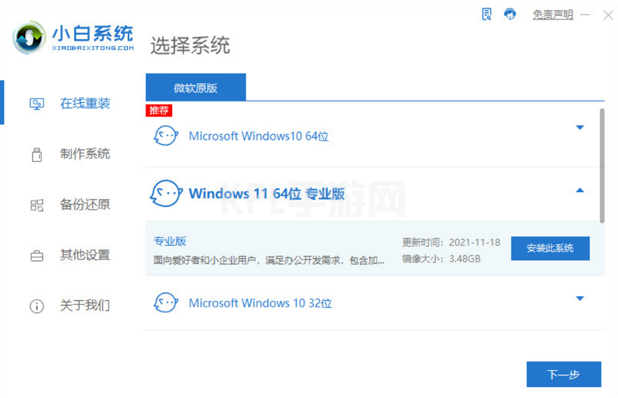 笔记本win11怎么重装系统