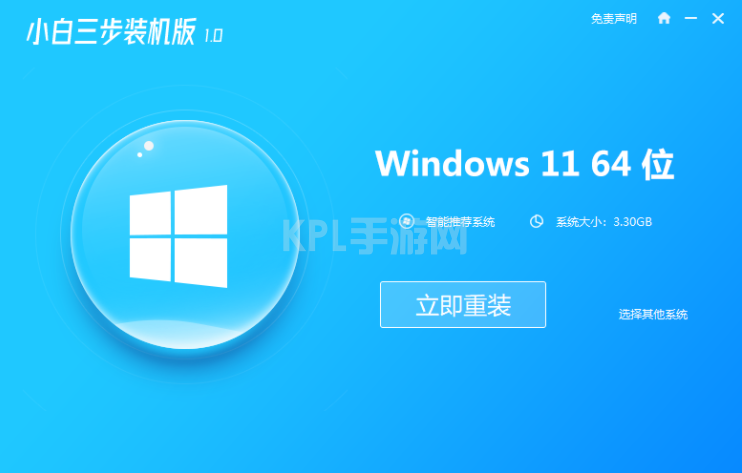 win11系统重装视频图解