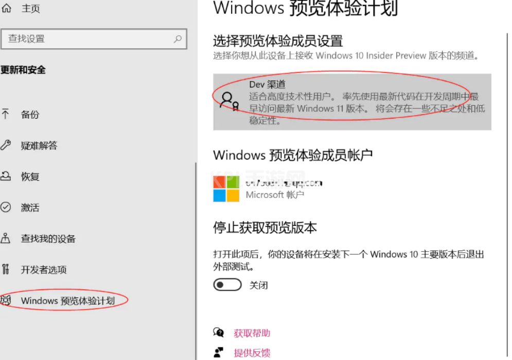 微软官方工具win11系统升级的步骤教程