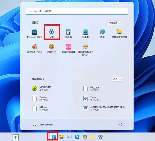 win11近期使用文件关闭的方法