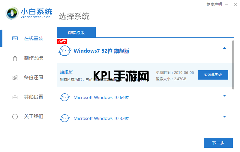 电脑重装系统软件怎么安装win11