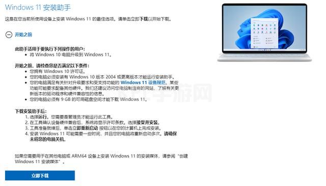 win11怎么升级正式版教程