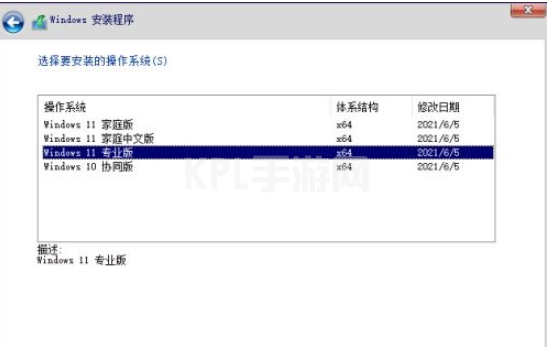 华硕笔记本重装系统win11步骤