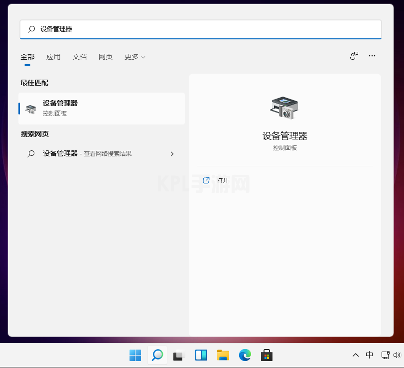 win11怎么更新显卡驱动