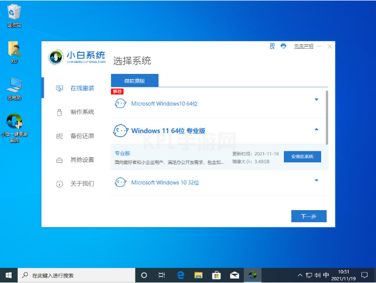 win11怎么升级方法教程