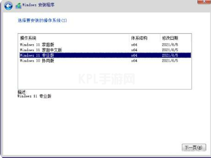 电脑系统重装win11怎么操作