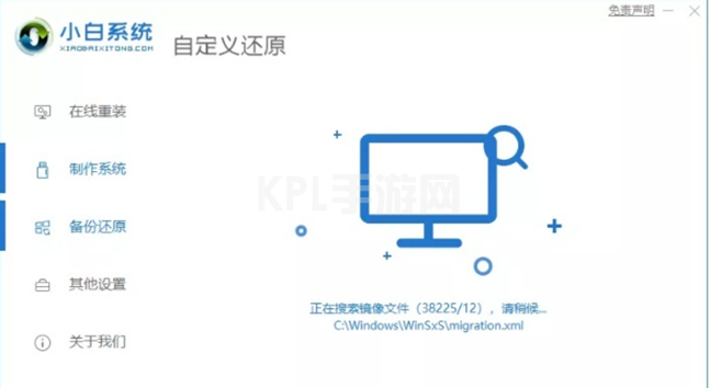 电脑系统安装win11详细步骤