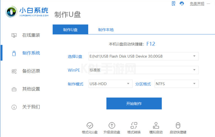 win11下载到u盘怎么安装