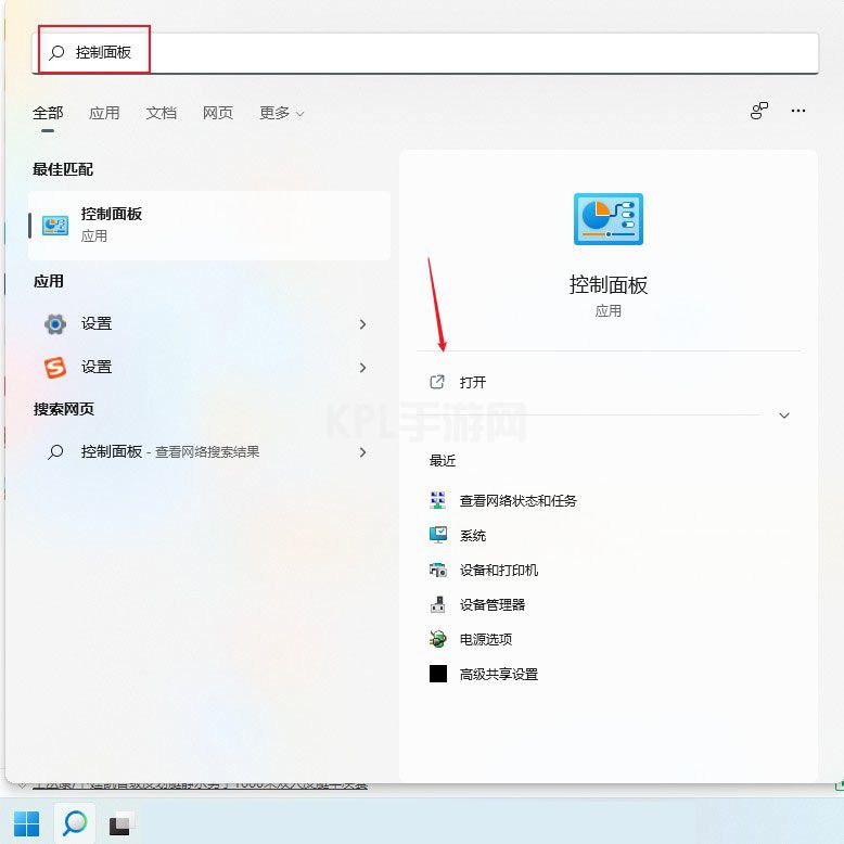 win11系统打印机脱机怎么处理