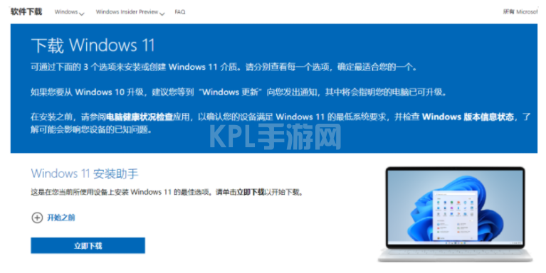 微软官网win11镜像下载-win11如何安装