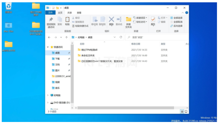 苹果电脑11系统怎么安装的教程