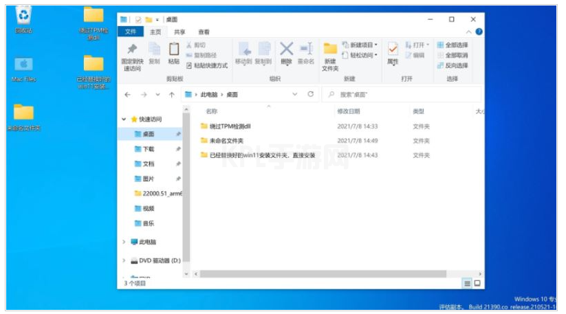 m1安装Windows11的方法-win11系统如何安装