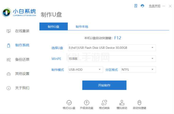 win11u盘安装如何绕过tpm限制的教程