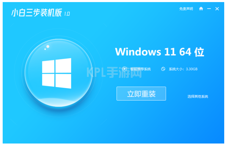 win11官网最新版本下载安装教程