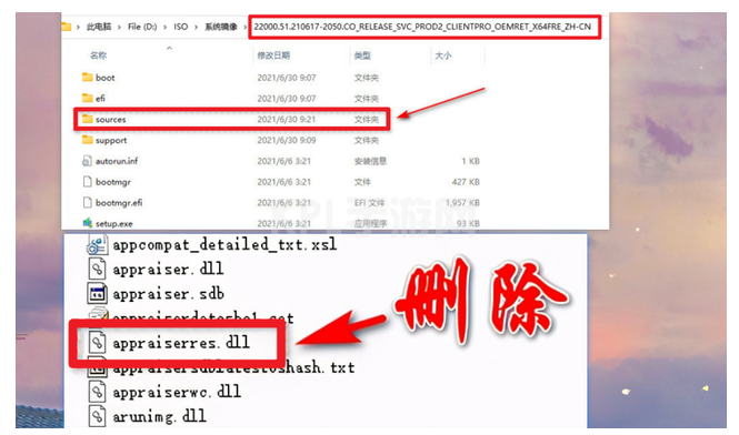 win11最低硬件要求破解方法