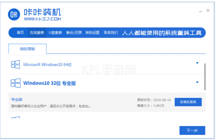 新电脑win11怎么退回win10系统