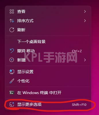 win11怎么打开n卡控制面板的教程