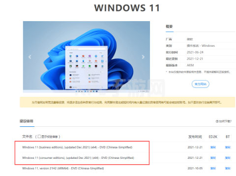 msdn下载win11的方法