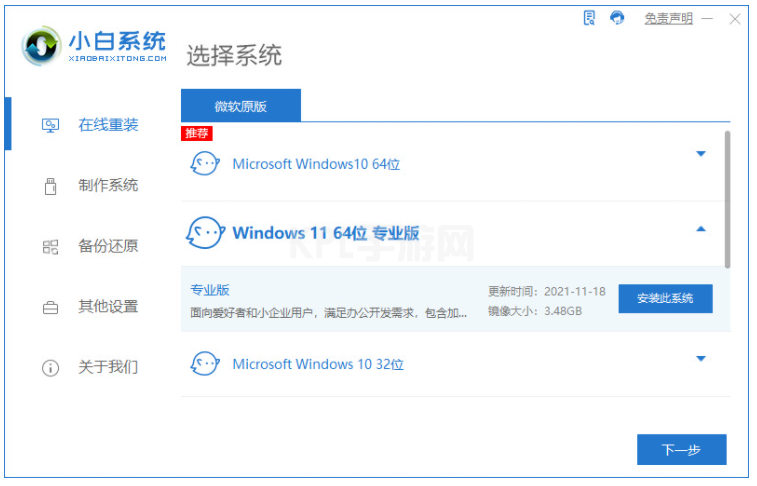 lenovo台式电脑怎么重装win11系统