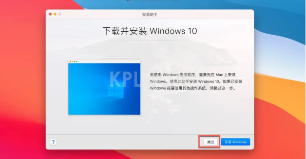 13款macbook安装win11的教程-苹果电脑怎么装win11