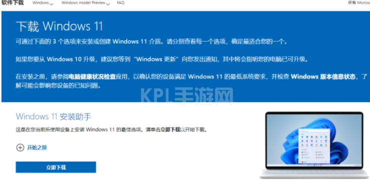 win11微软官方镜像安装的教程-电脑怎么安装win11系统