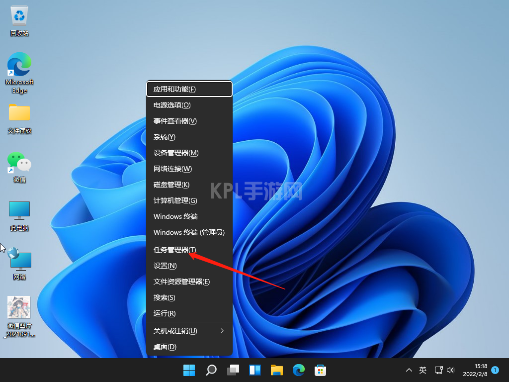 win11任务管理器在哪打开的教程