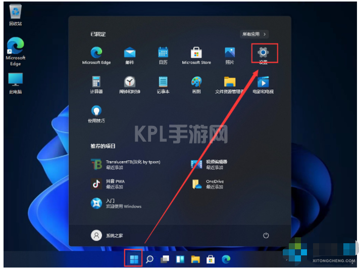 win11怎么把控制面板调出来