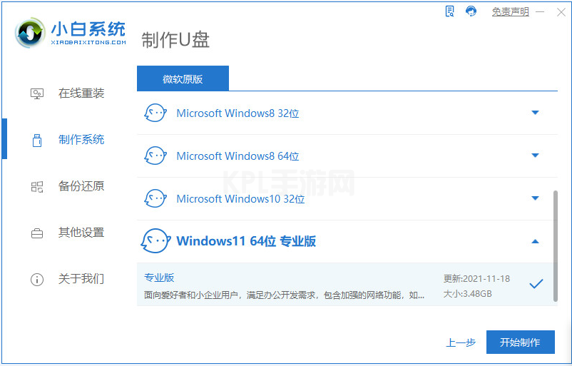 win11系统占用c盘多大的详细介绍