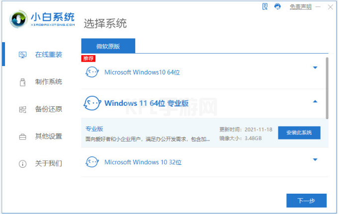 升级win11系统会保留原来的文件吗-怎么升级win11系统