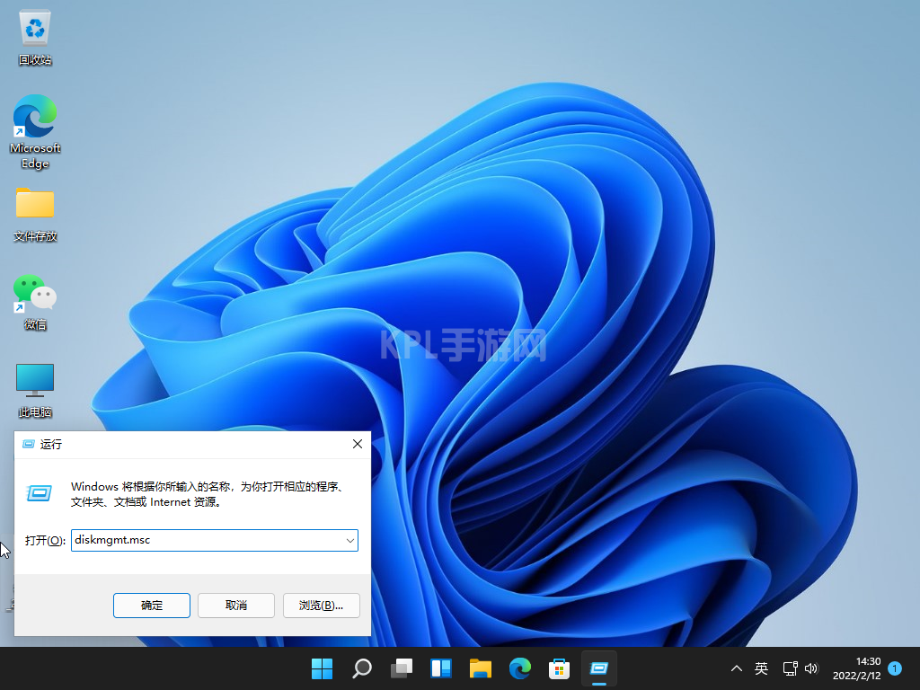 win11 c盘怎么扩容的教程