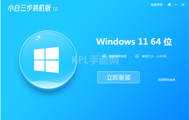 小白怎么重装系统win11比较简便