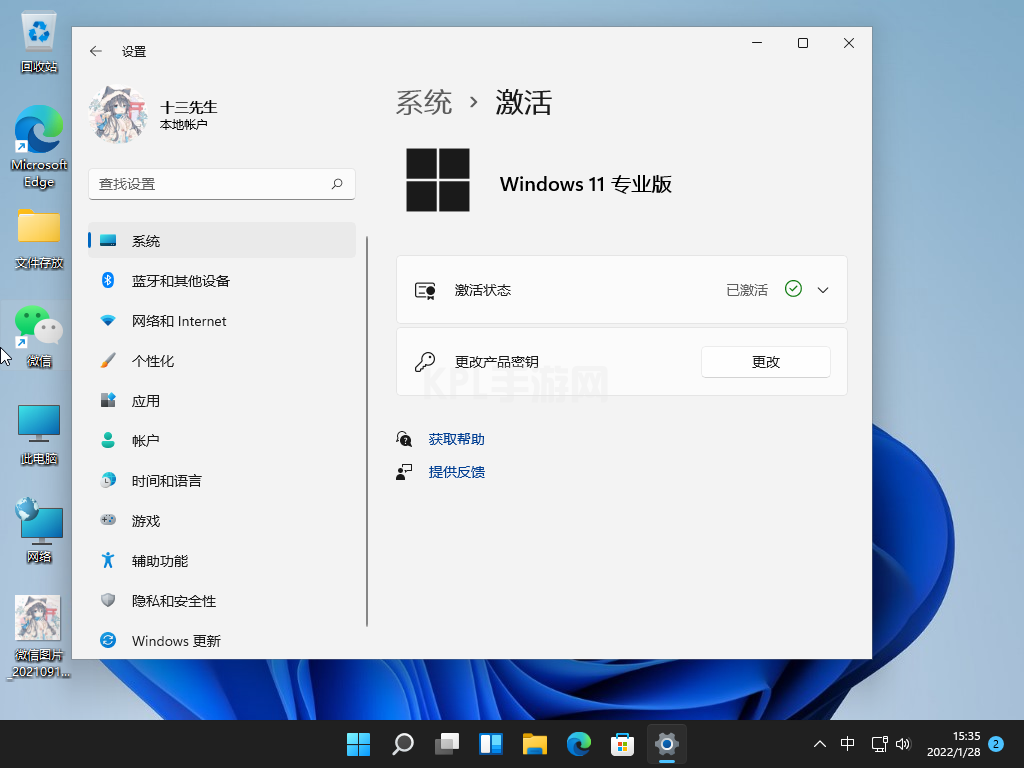 win11专业版永久激活密钥的分享