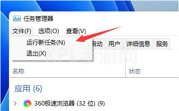 win11更新后闪屏的解决教程