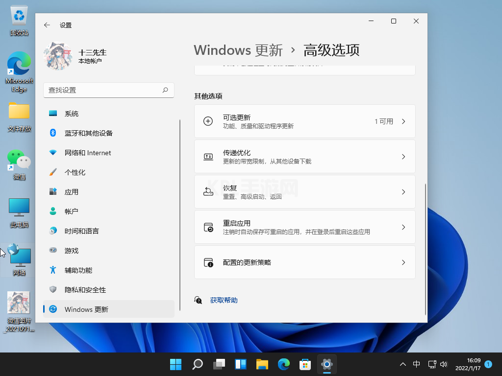 win11退回win10会清除数据吗的详细介绍