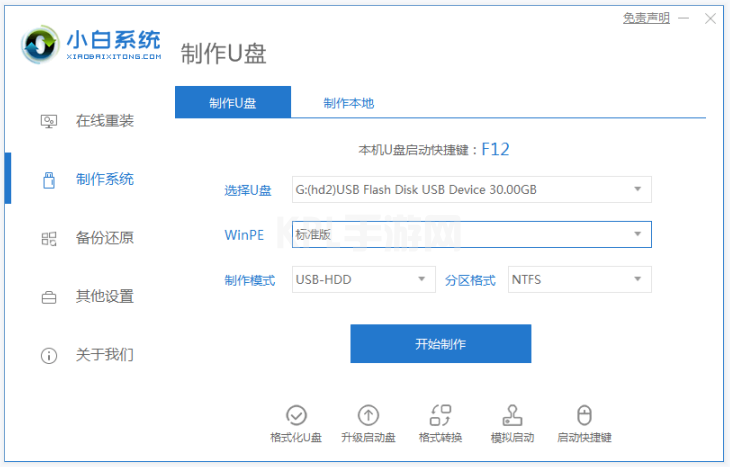 win11分区gpt格式设置安装方法