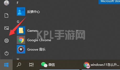 怎么把电脑升级到windows 11系统