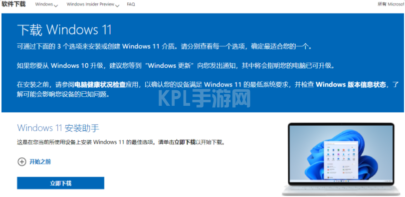 win11系统镜像文件下载后怎么安装