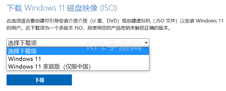 win11 iso安装教程的介绍