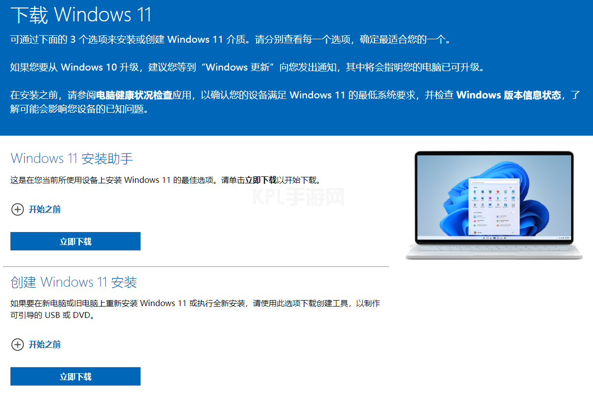 微软win11官方镜像如何下载的教程