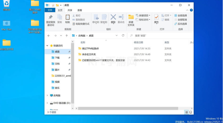 mac下载win11安装的教程