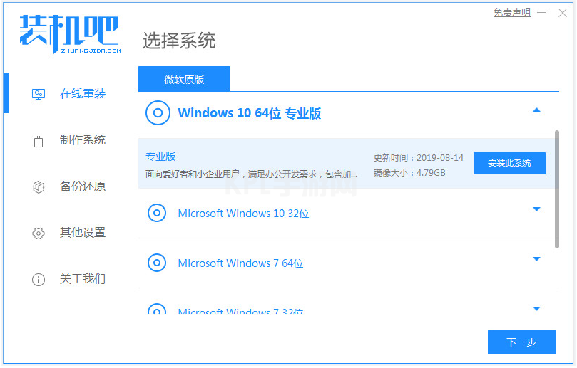 win11下安装win10-小白装机教程