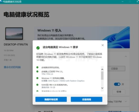 怎么让电脑推送win11的详细介绍