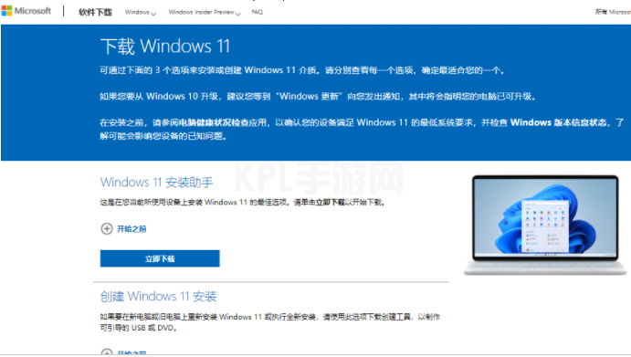 微软官网win11镜像下载-小白系统教程